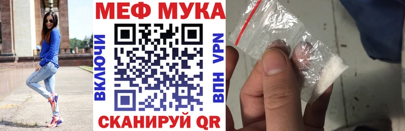 Мефедрон мука  Купить  Лосино-Петровский 