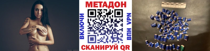 МЕТАДОН VHQ Купить Лосино-Петровский